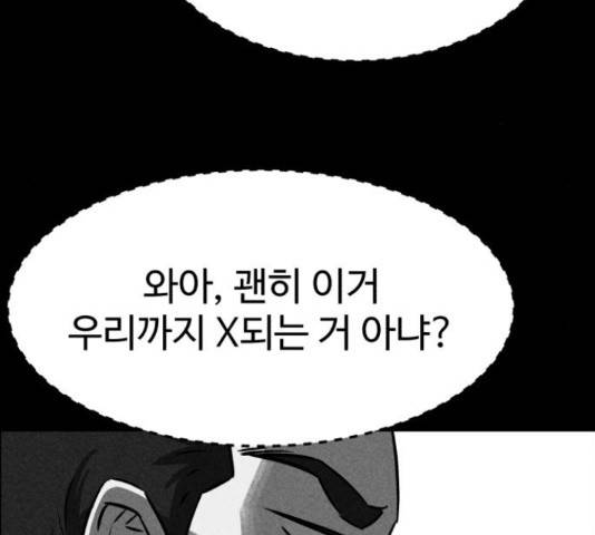 천치전능 48화 30