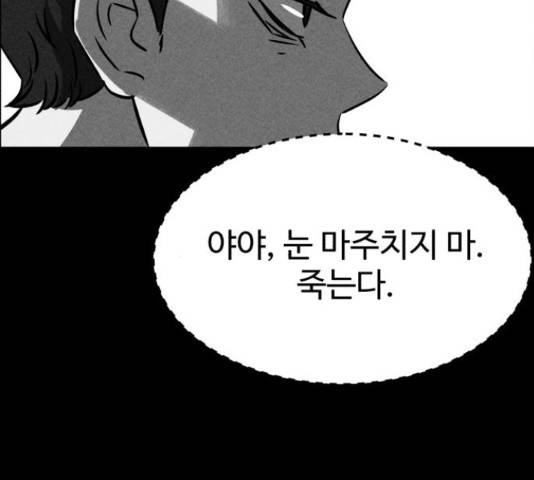 천치전능 48화 31