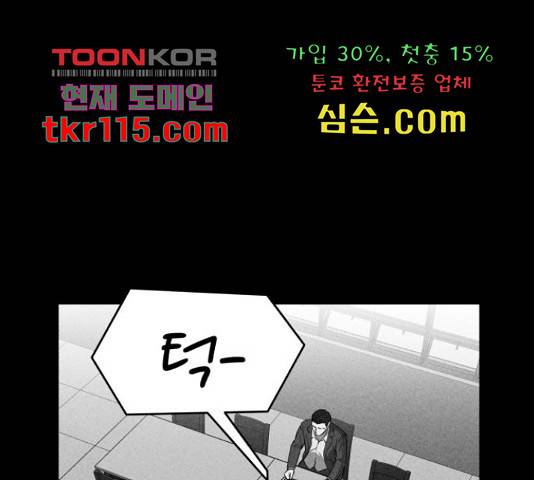 천치전능 48화 32