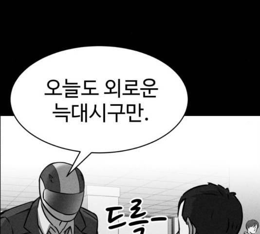 천치전능 48화 34