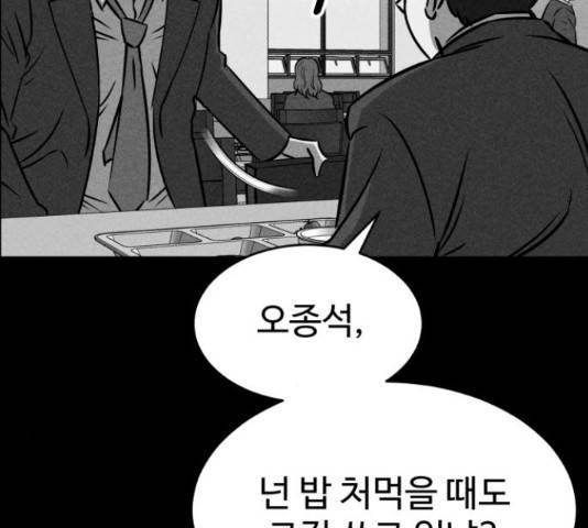 천치전능 48화 35