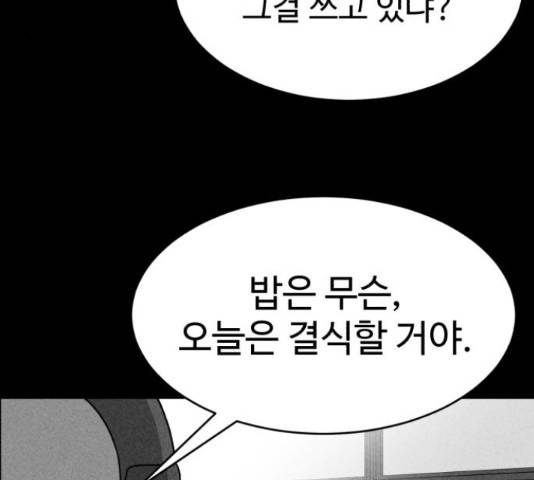 천치전능 48화 36