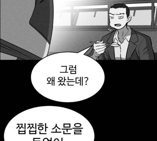 천치전능 48화 37
