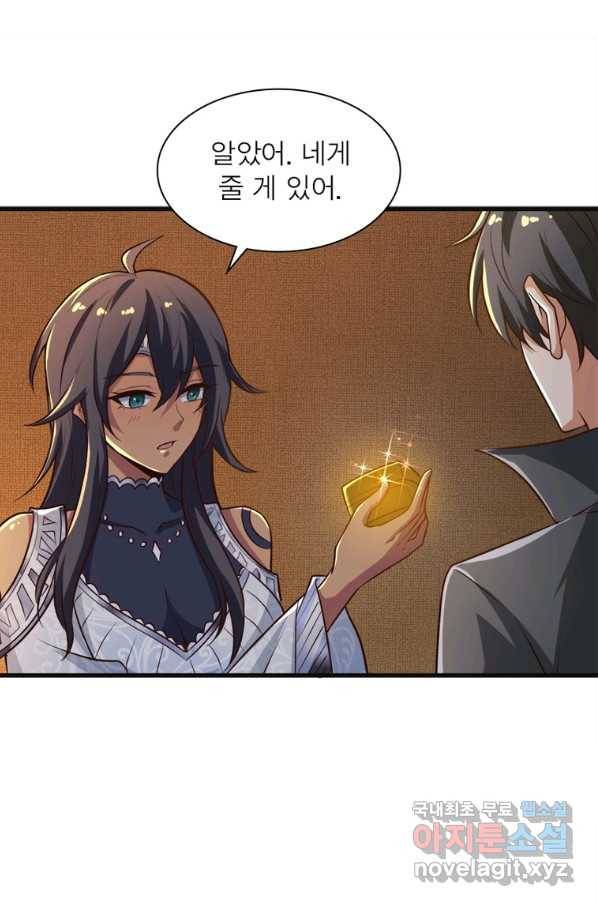 일검독존 82화 3