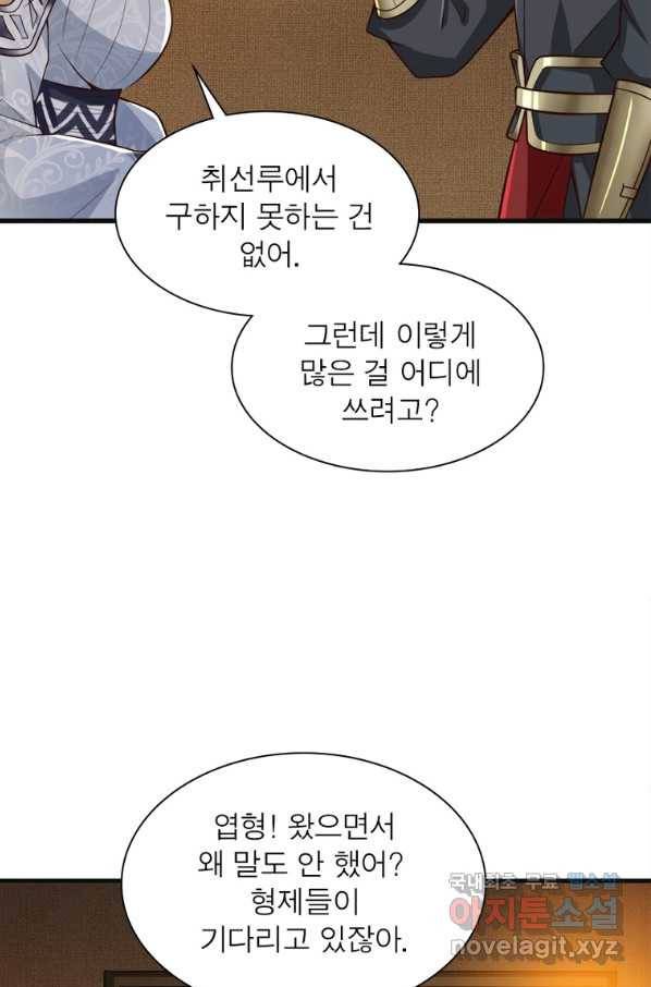 일검독존 82화 6
