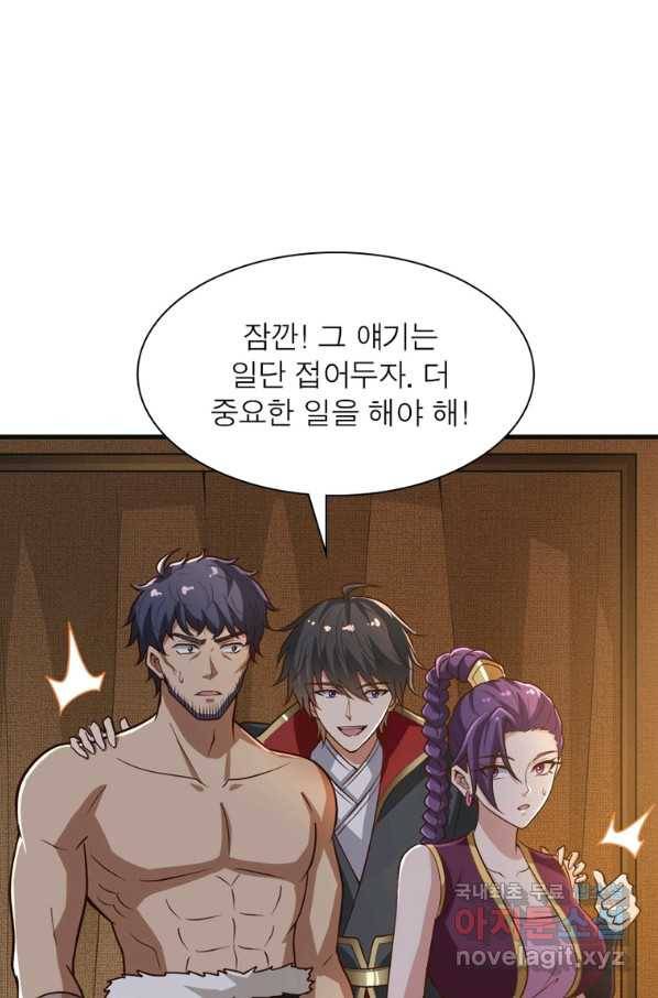 일검독존 82화 10