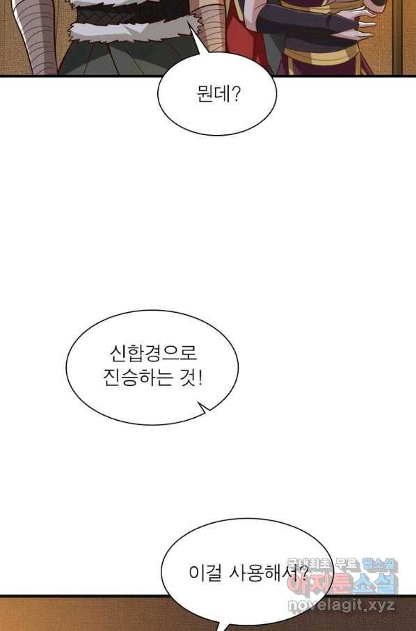 일검독존 82화 11