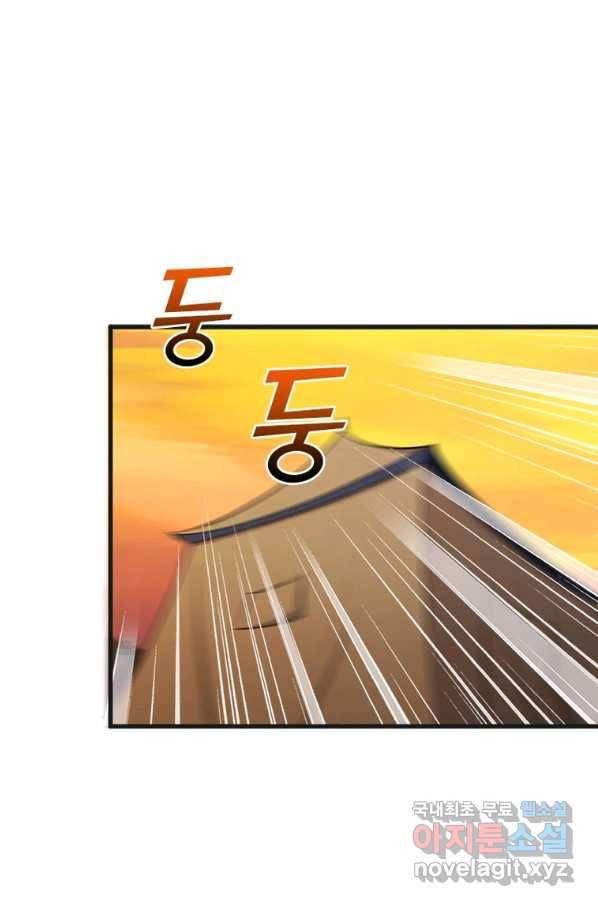 일검독존 82화 15