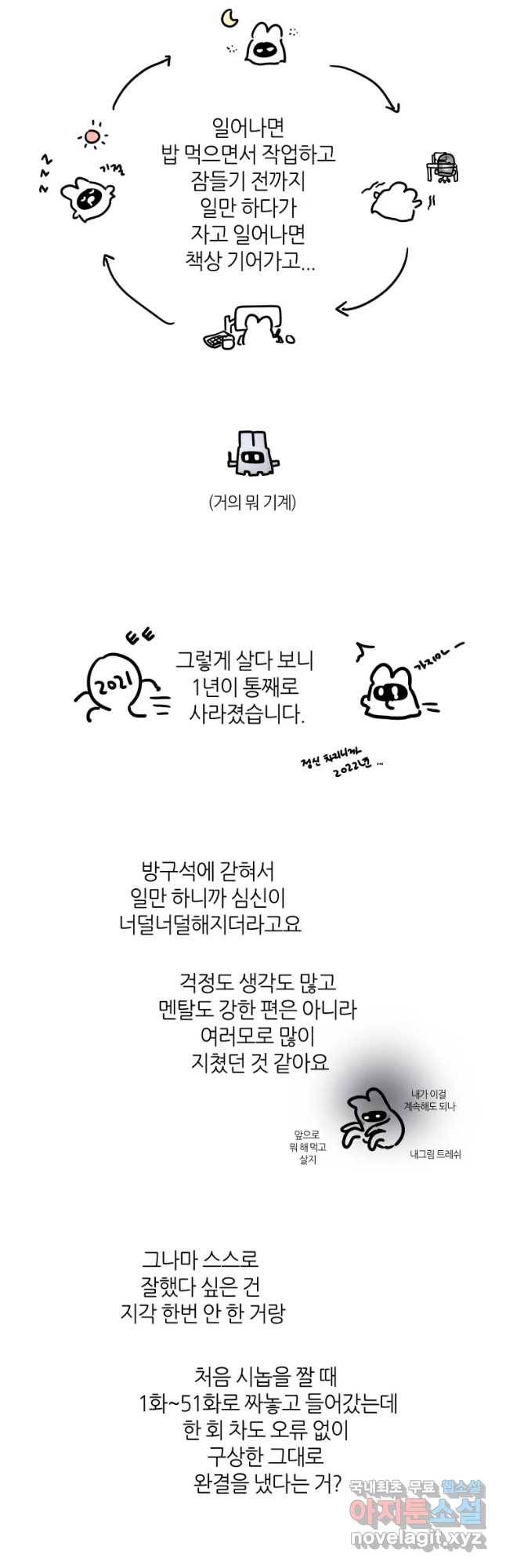 남의 사랑 이야기 후기 2