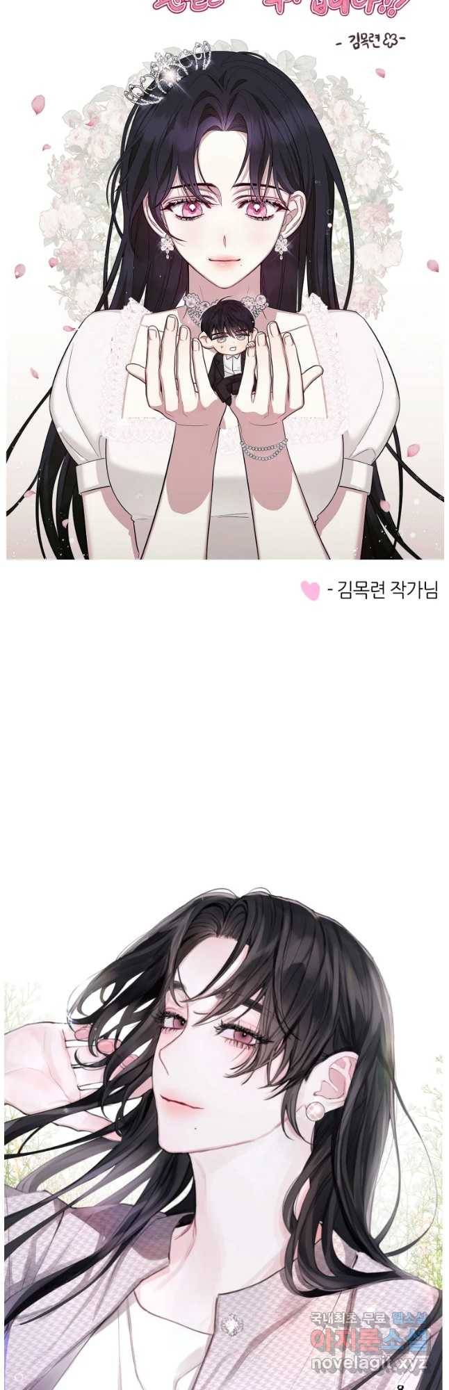 남의 사랑 이야기 후기 6