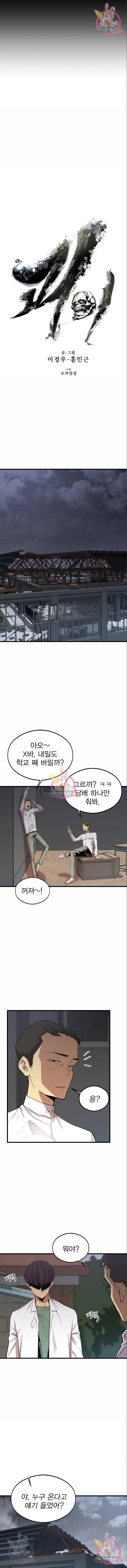 괴이 9화 3