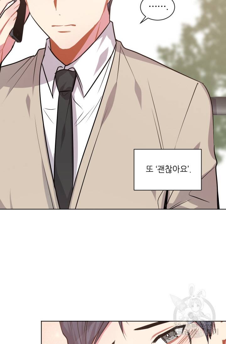사랑하는 사람이 생겼습니다 78화 6