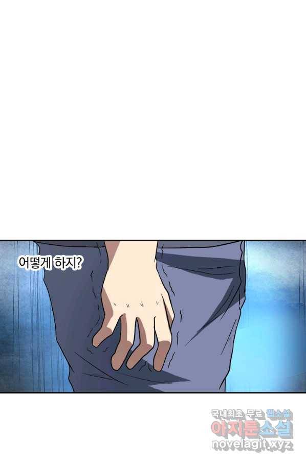 귀신을 쫓는 사나이 146화 1
