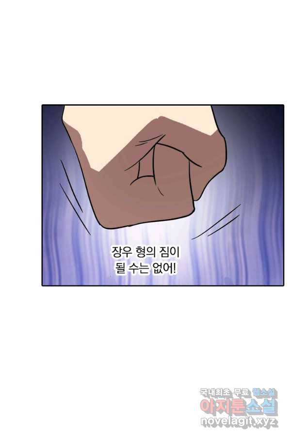 귀신을 쫓는 사나이 146화 3