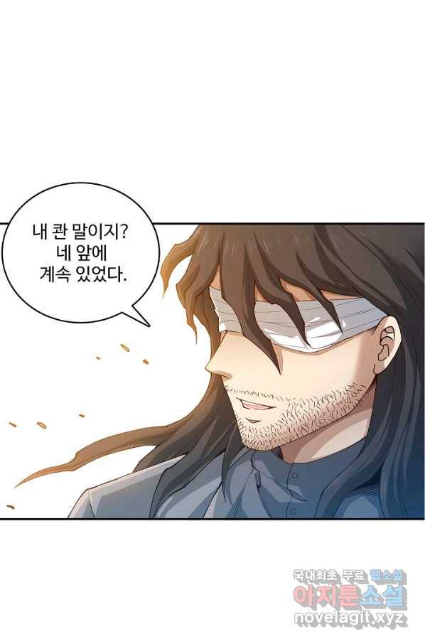 로벨 148화 1