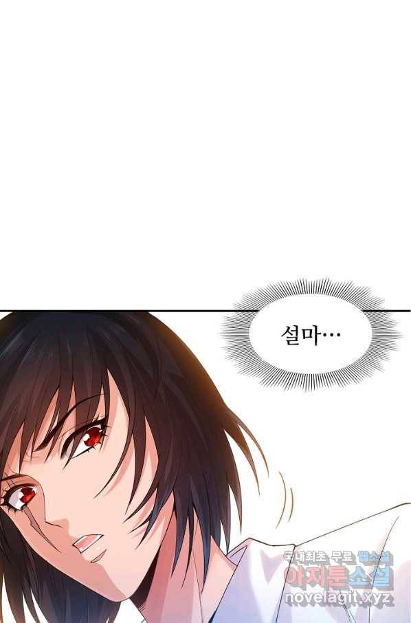 로벨 148화 3