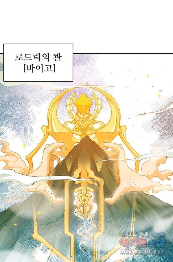 로벨 148화 7
