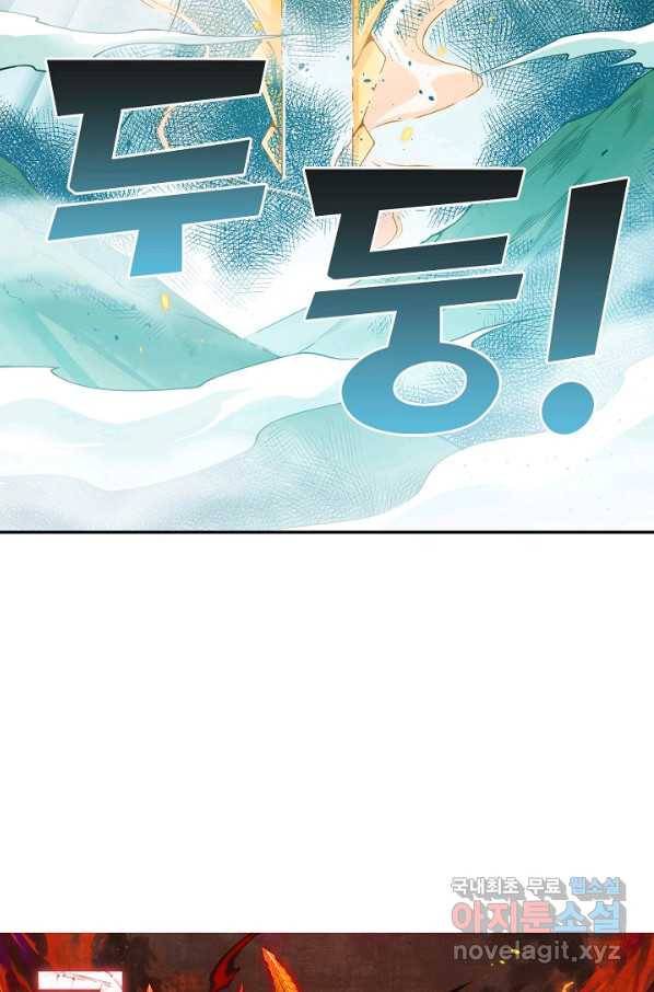로벨 148화 8