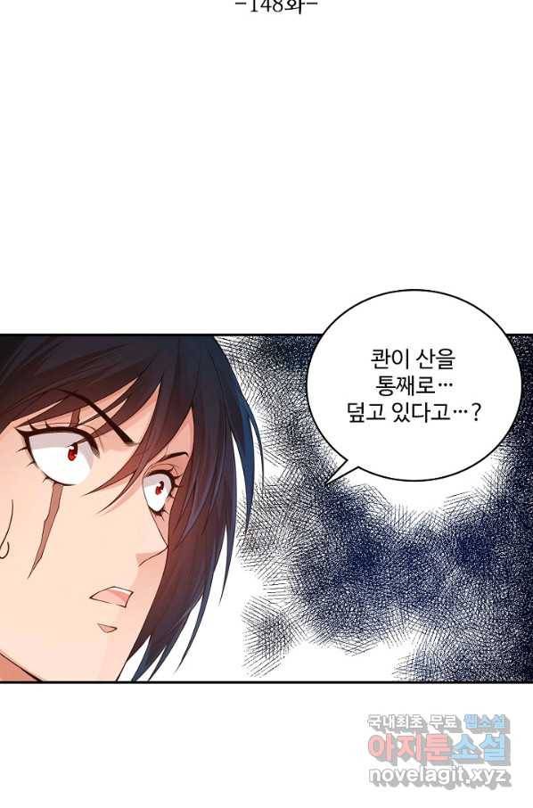 로벨 148화 10