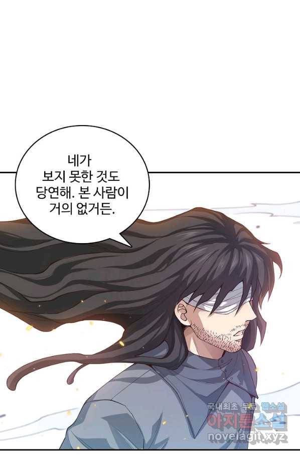 로벨 148화 11