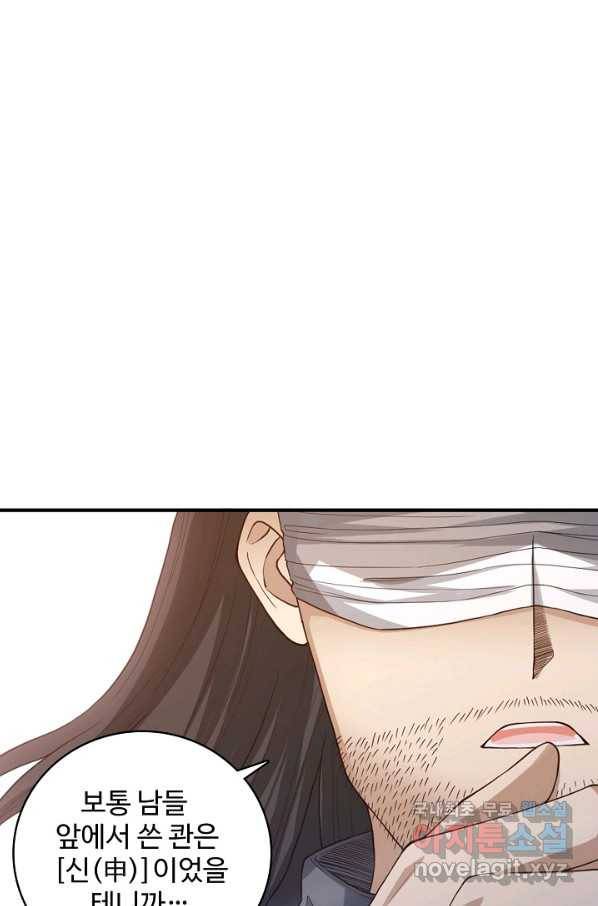 로벨 148화 12