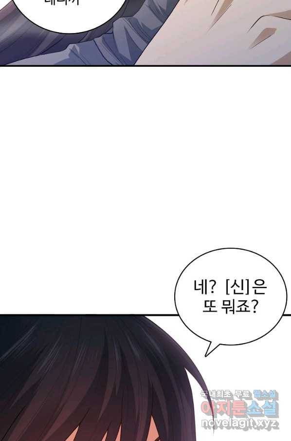 로벨 148화 13