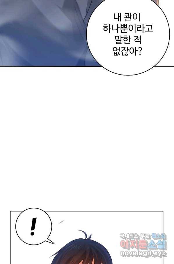 로벨 148화 16