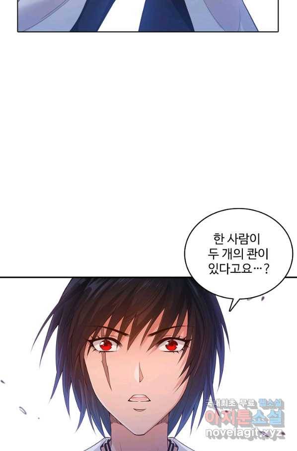 로벨 148화 18