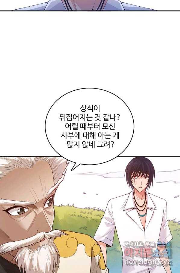 로벨 148화 19