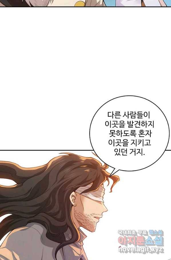 로벨 148화 20
