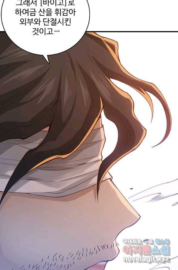 로벨 148화 22