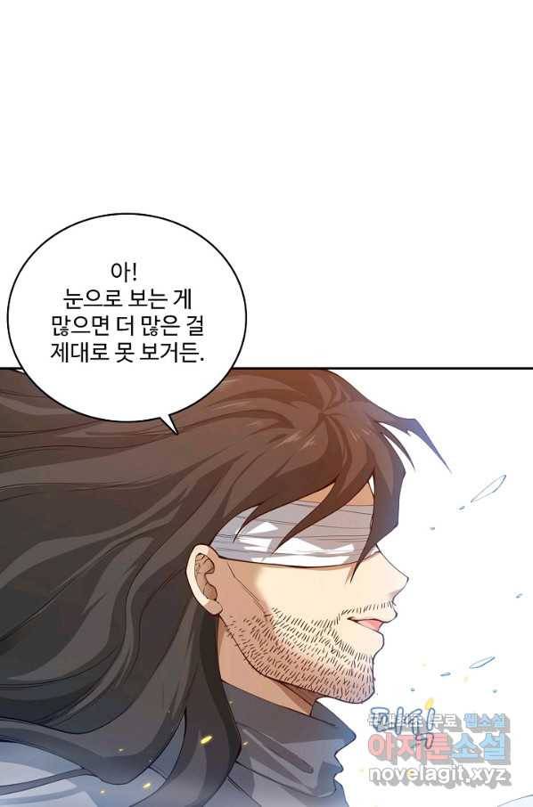 로벨 148화 24