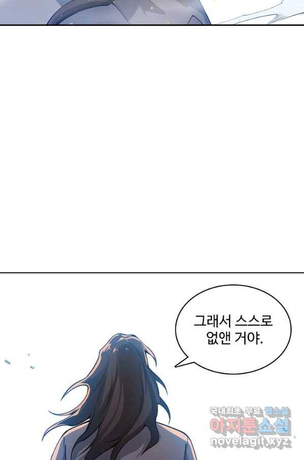 로벨 148화 25