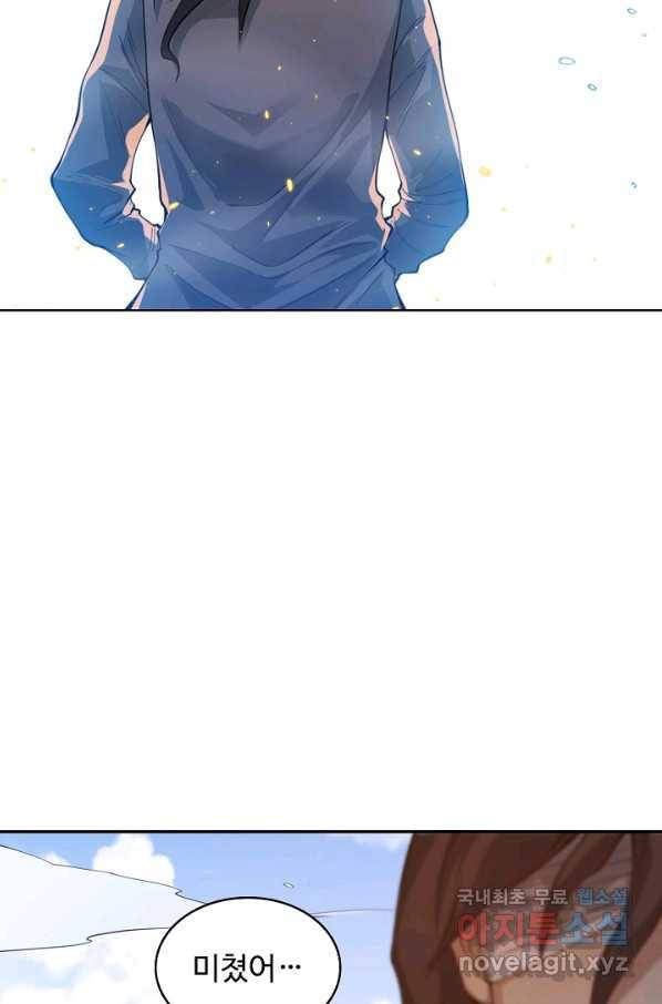로벨 148화 26