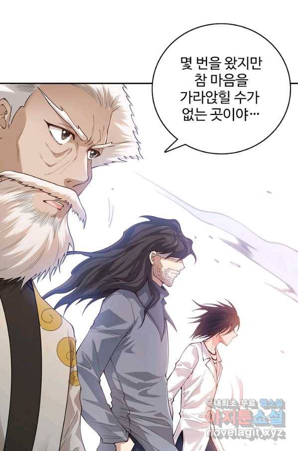 로벨 148화 30