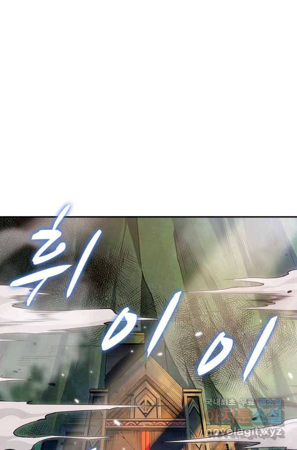 로벨 148화 34