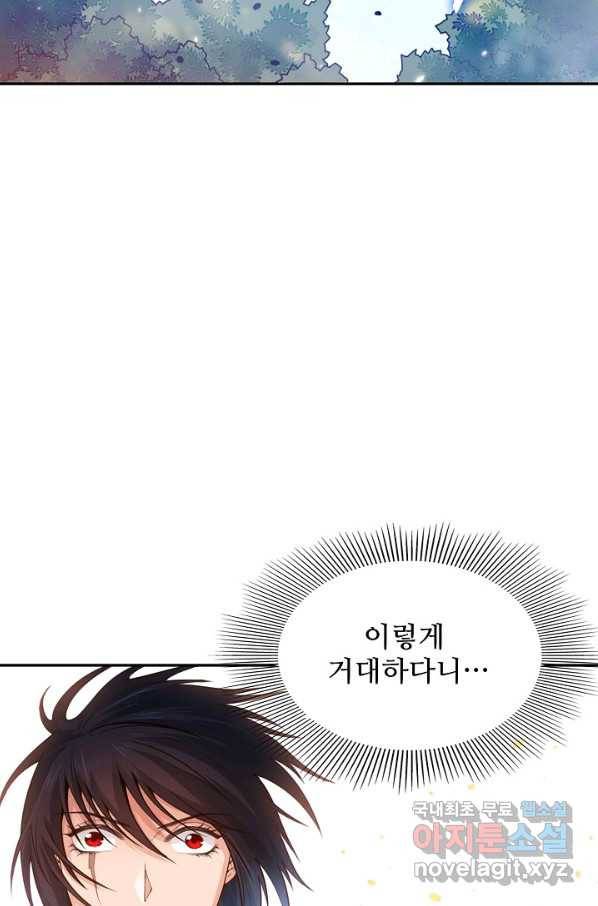 로벨 148화 38