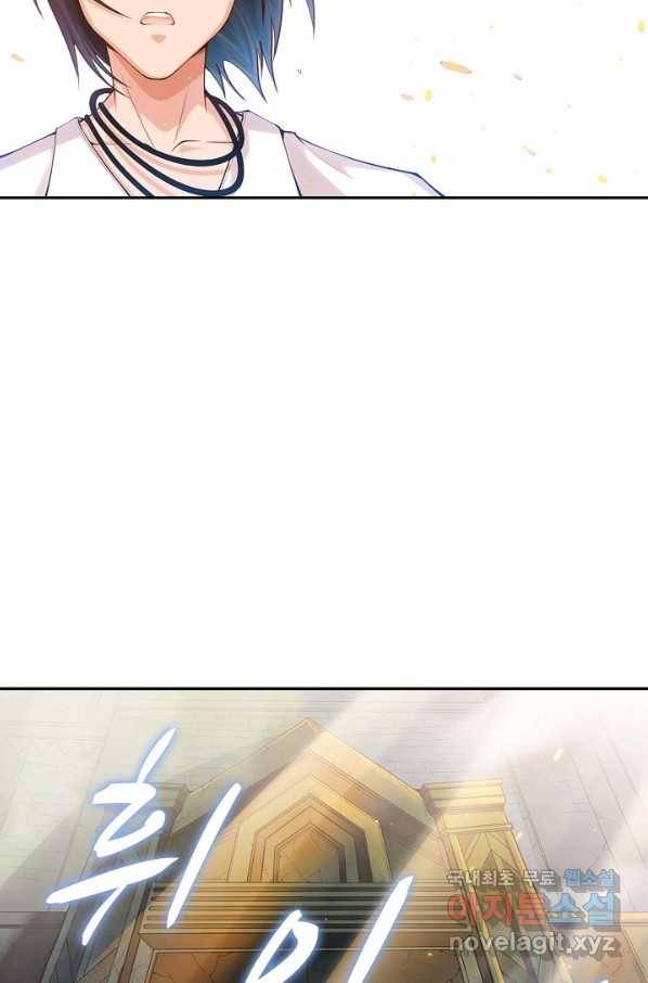 로벨 148화 39