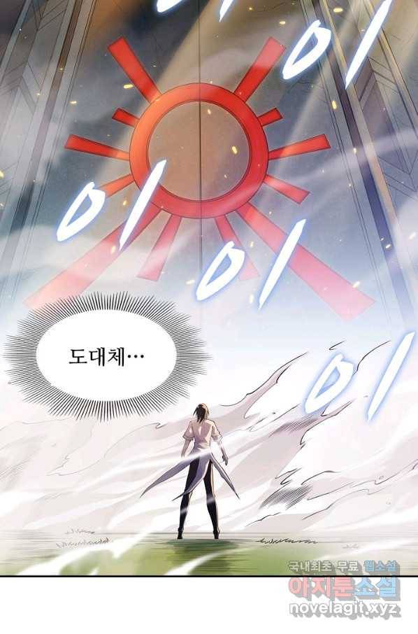 로벨 148화 40