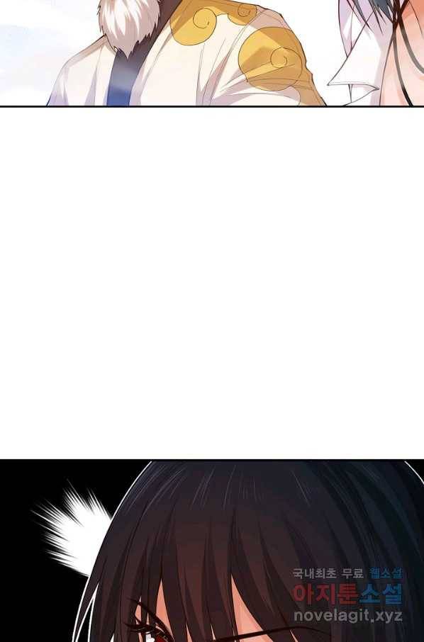 로벨 148화 43