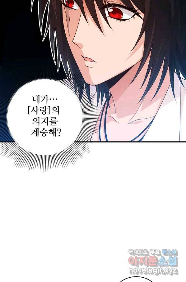 로벨 148화 44