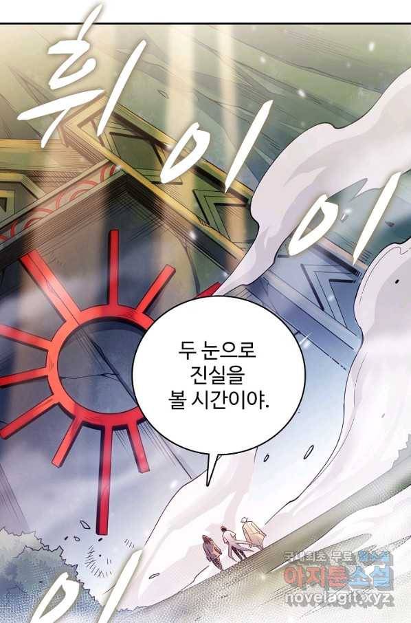 로벨 148화 46