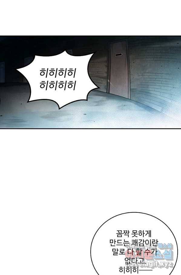 로벨 148화 49
