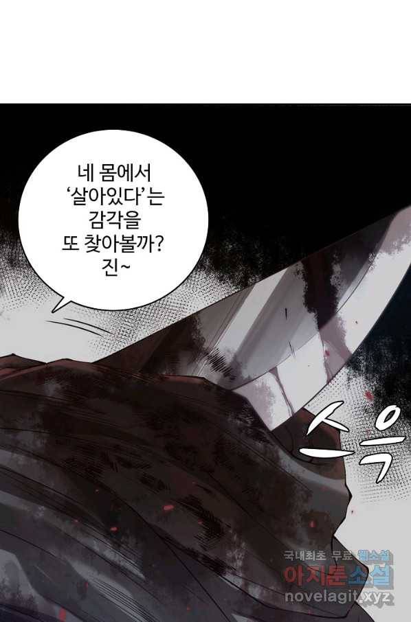 로벨 148화 51