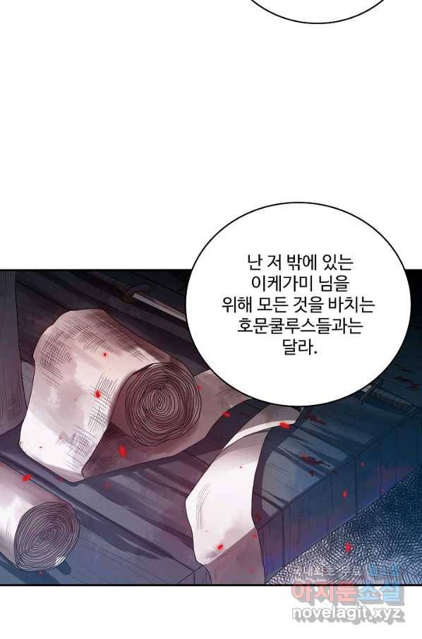 로벨 148화 55