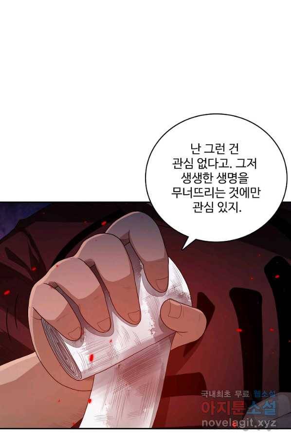 로벨 148화 56