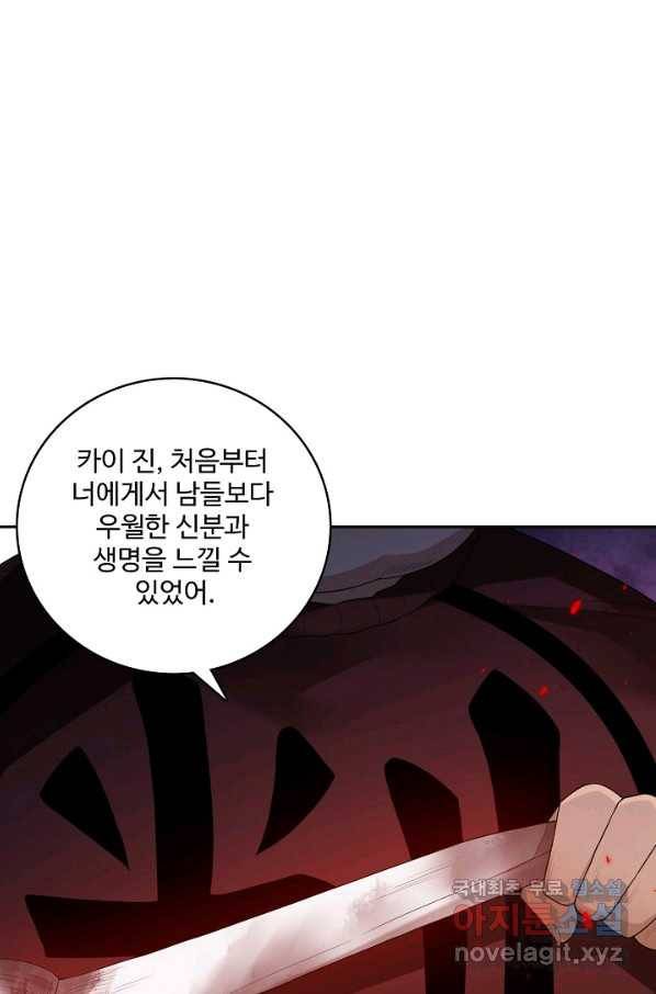 로벨 148화 57