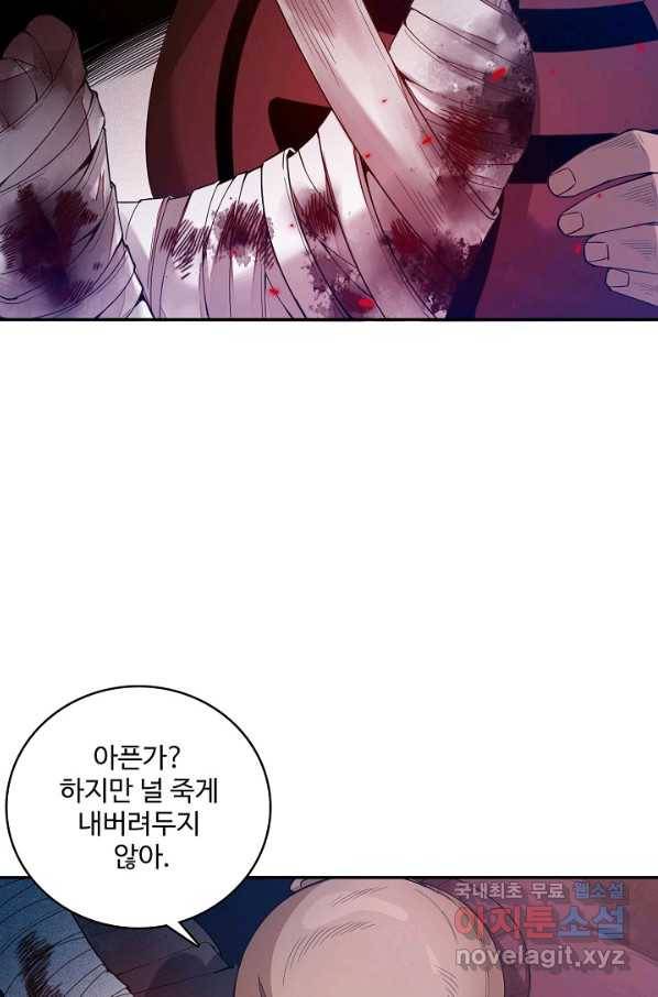 로벨 148화 59