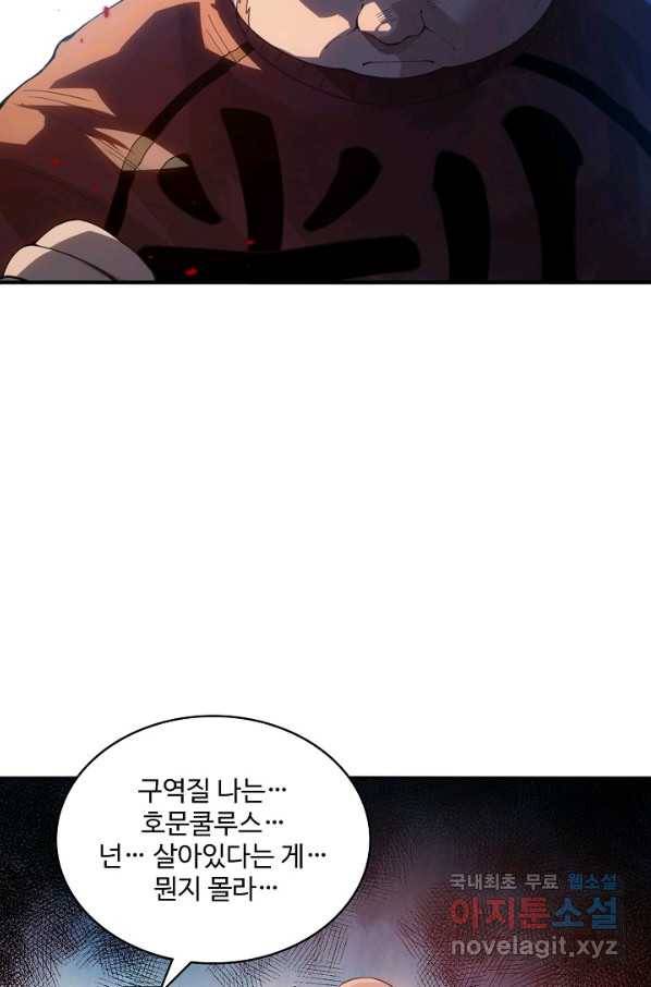 로벨 148화 65