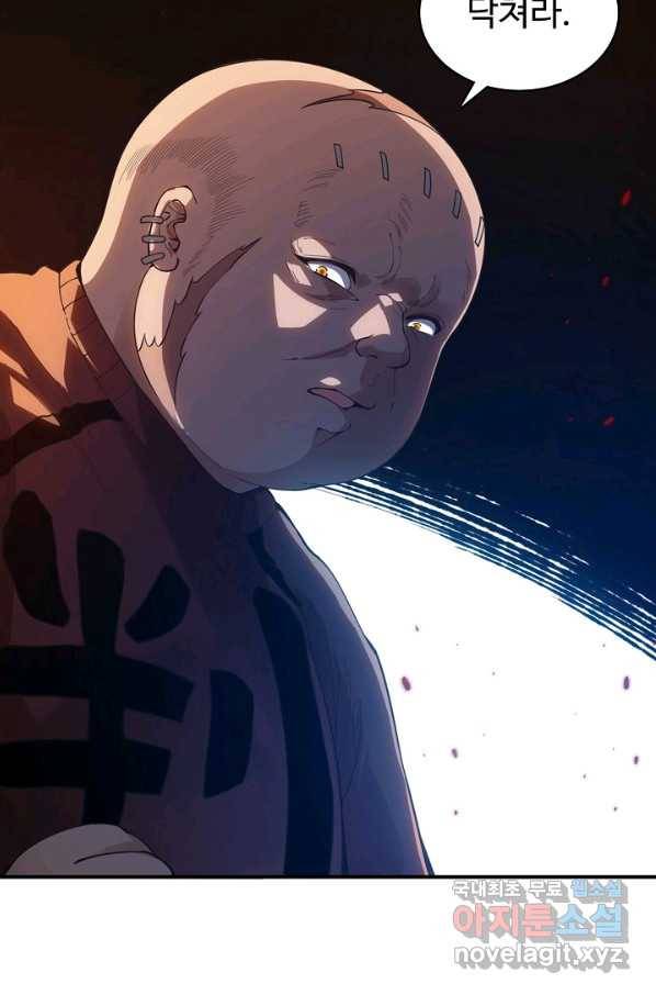 로벨 148화 67